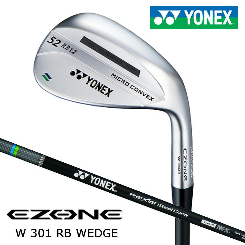 YONEX EZONE W301RB ウェッジ 56°レクシススチールコア YONEX（ヨネックス） イーゾーン W301 RB ウェッジ レクシススチール