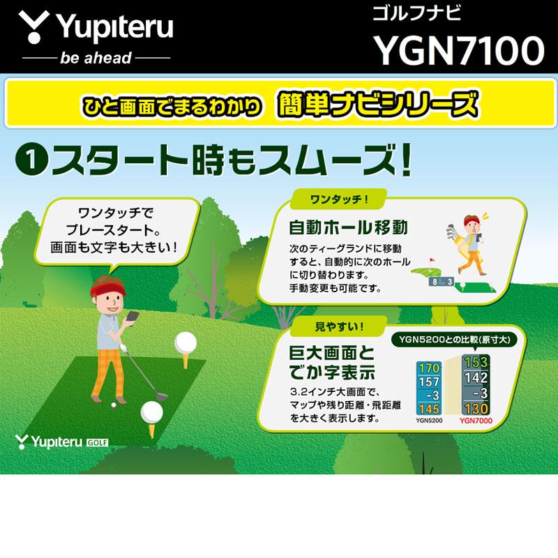 ユピテル ゴルフナビ【YGN7100】GPS距離計測器｜golftown｜07