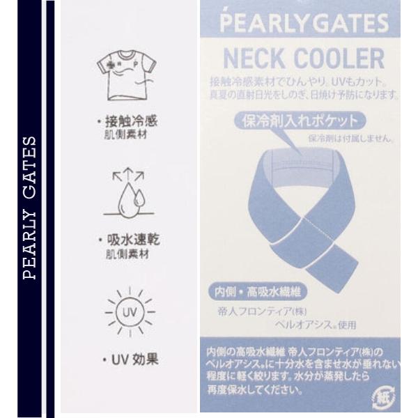 PEARLY GATES（パーリーゲイツ） 【NEW】PEARLY GATES 接触冷感/吸水速