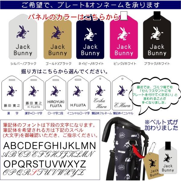 Jack Bunny!! 【DORAEMON JACK BUNNY!! FESTIVAL】 by PEARLY Jack Bunny!! 【DORAEMON JACK BUNNY!! FESTIVAL】 by PEARLY
