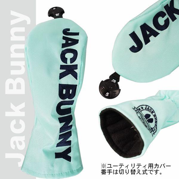 Jack Bunny!!（ジャックバニー） 【2026-NEW】Jack Bunny!! ジャック