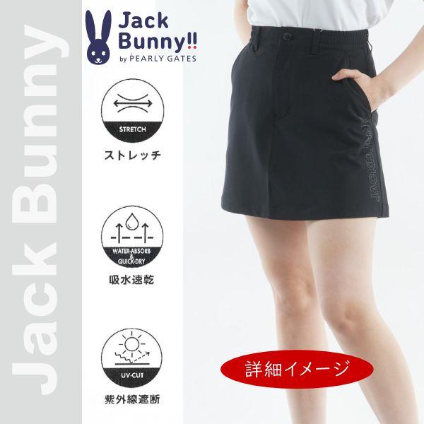 Jack Bunny!!（ジャックバニー） 【PREMIUM SALE 30%OFF】ジャック