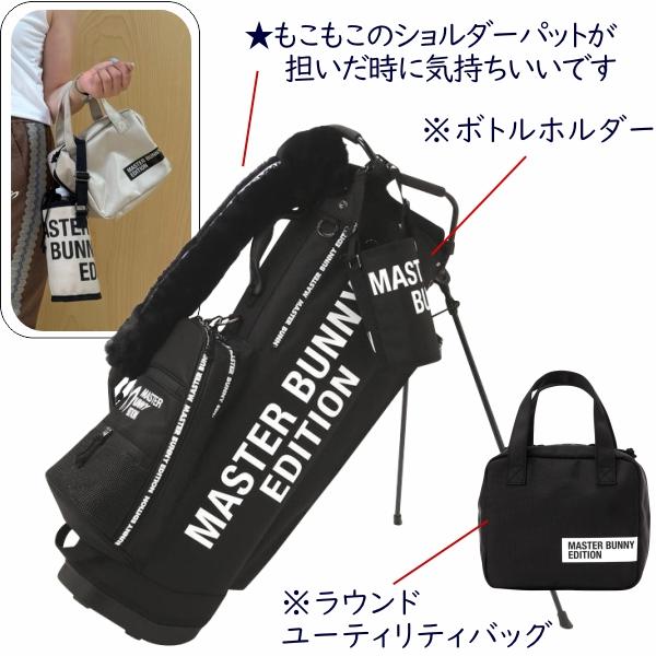 MASTER BUNNY EDITION（マスターバニーエディション） 【WEB限定