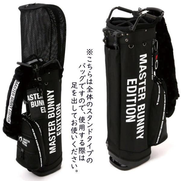 MASTER BUNNY EDITION（マスターバニーエディション） 【WEB限定