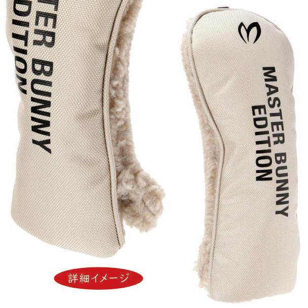 MASTER BUNNY EDITION（マスターバニーエディション） 【NEW】マスター