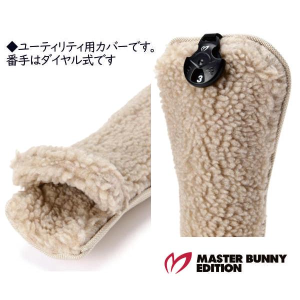 MASTER BUNNY EDITION（マスターバニーエディション） 【WEB限定価格