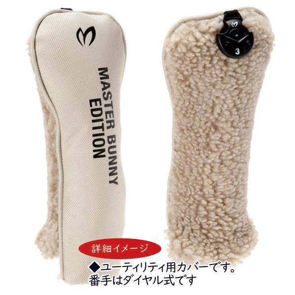 MASTER BUNNY EDITION（マスターバニーエディション） 【NEW】マスター