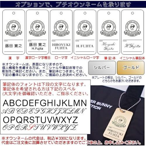 MASTER BUNNY EDITION（マスターバニーエディション） 【PREMIUM SALE