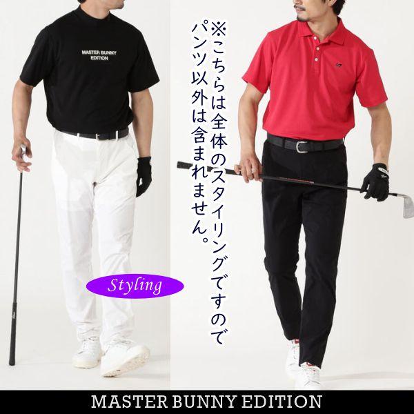 MASTER BUNNY EDITION（マスターバニーエディション） 【NEW】マスター