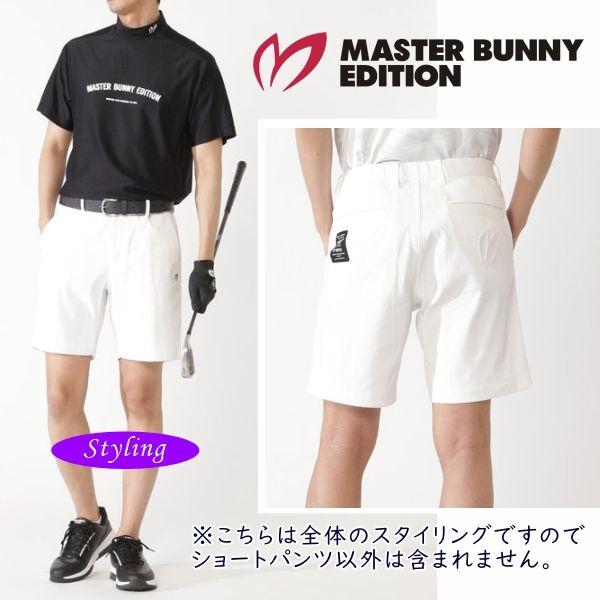 MASTER BUNNY EDITION（マスターバニーエディション） 【NEW】マスター