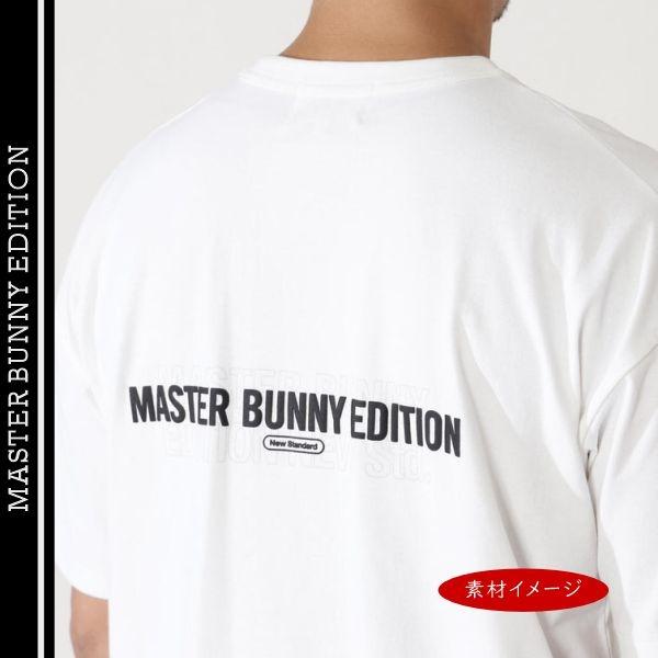 MASTER BUNNY EDITION（マスターバニーエディション） 【NEW】マスター