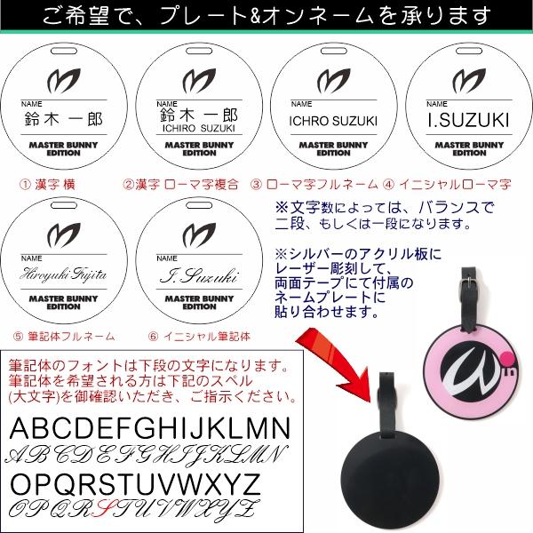 MASTER BUNNY EDITION（マスターバニーエディション） 【NEW】マスター