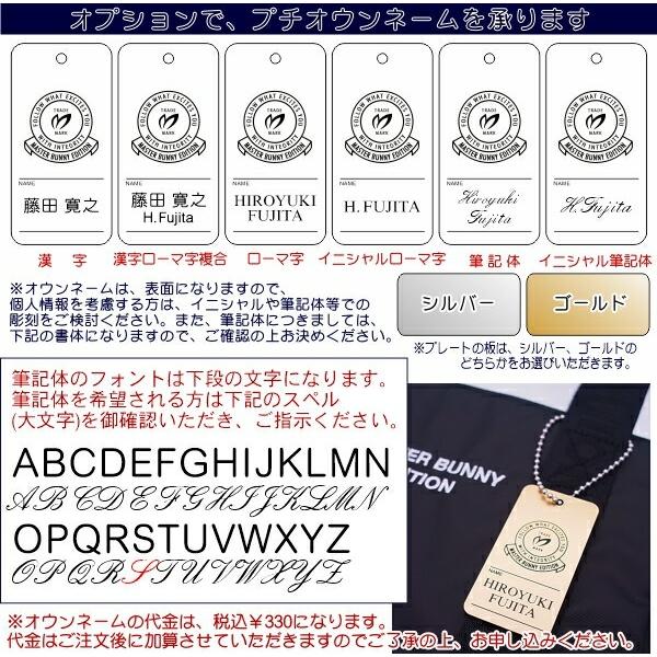マスターバーニー　ゴルフトート 新品未使用　お値下げ MASTER BUNNY EDITION（マスターバニーエディション） 【NEW】マスター