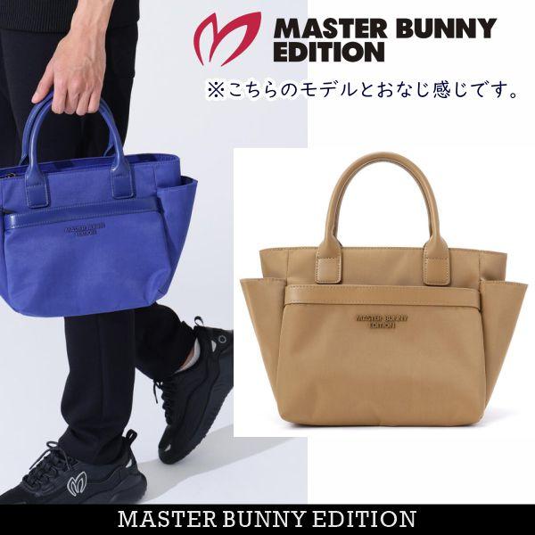 MASTER BUNNY EDITION（マスターバニーエディション） 【NEW】マスター