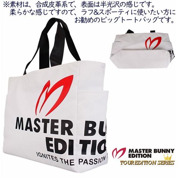MASTER BUNNY EDITION（マスターバニーエディション） 【NEW】【This