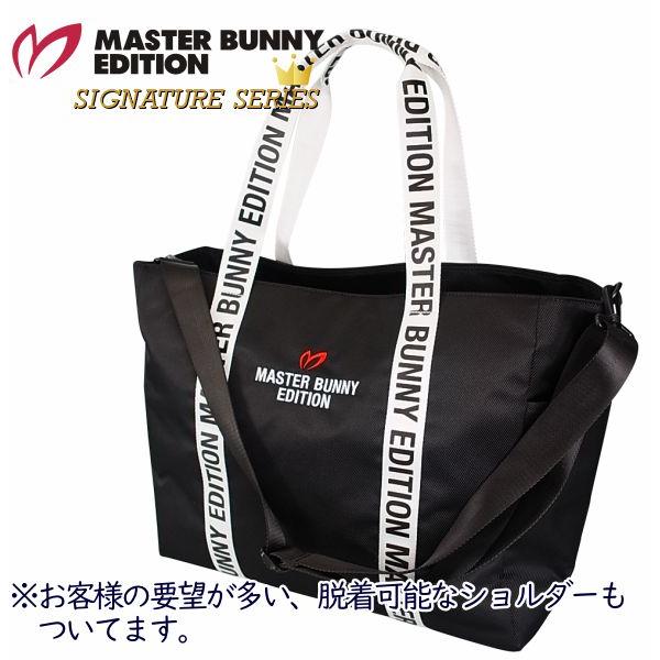 MASTER BUNNY EDITION（マスターバニーエディション） 【NEW】マスター