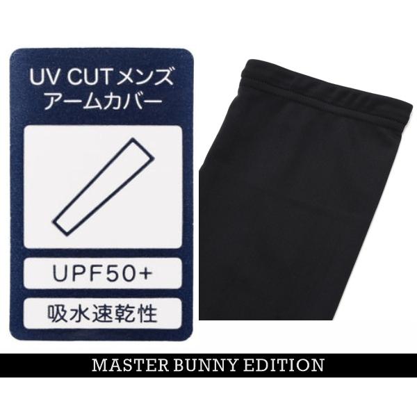 MASTER BUNNY EDITION（マスターバニーエディション） 【NEW】マスター