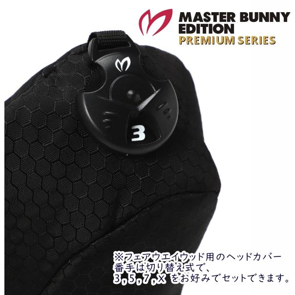MASTER BUNNY EDITION（マスターバニーエディション） 【NEW】マスター