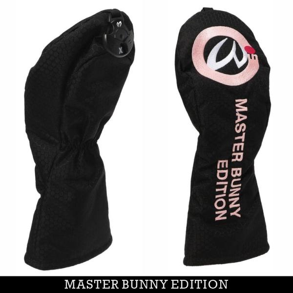 MASTER BUNNY EDITION（マスターバニーエディション） 【NEW】マスター