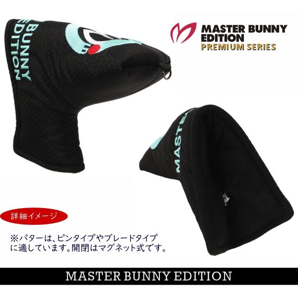 MASTER BUNNY EDITION（マスターバニーエディション） 【NEW】マスター