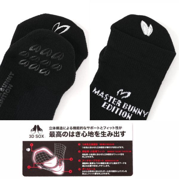 MASTER BUNNY EDITION（マスターバニーエディション） 【NEW】マスター
