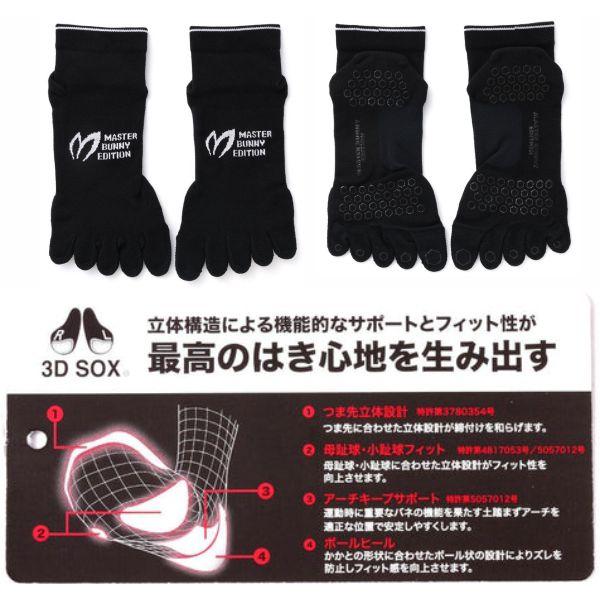 MASTER BUNNY EDITION ゴルフウェア靴下セット MASTER BUNNY EDITION（マスターバニーエディション） 【NEW】マスター
