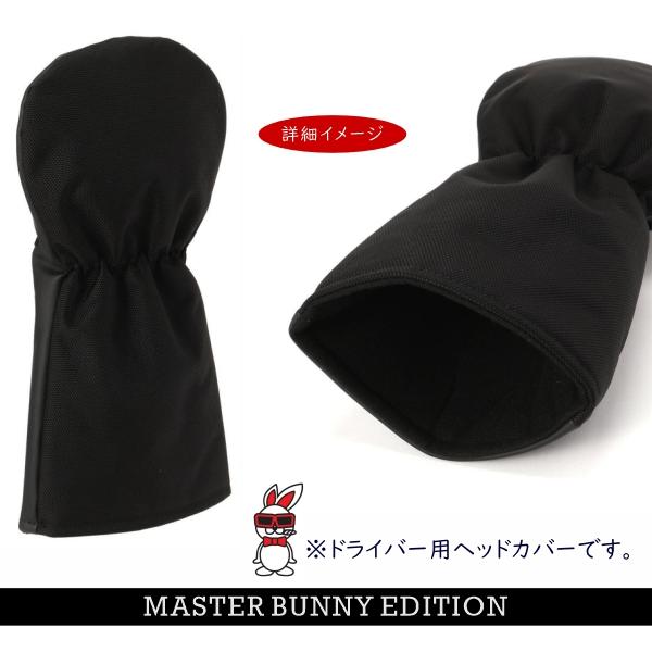 MASTER BUNNY EDITION（マスターバニーエディション） 【NEW】マスター