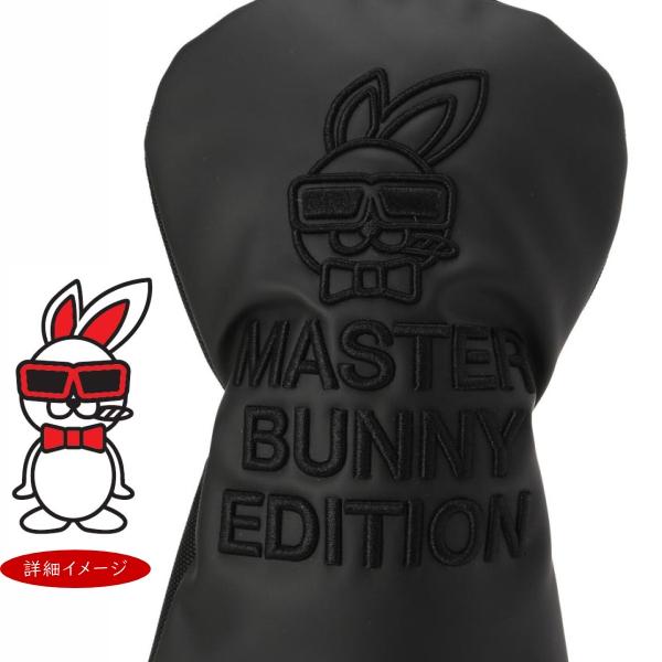 MASTER BUNNY EDITION（マスターバニーエディション） 【NEW】マスター