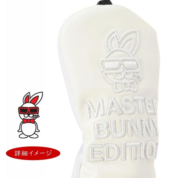 MASTER BUNNY EDITION（マスターバニーエディション） 【NEW】マスター