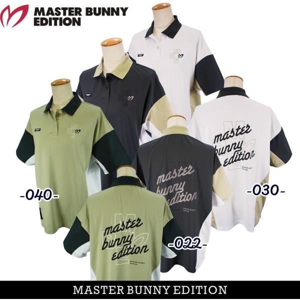MASTER BUNNY EDITION（マスターバニーエディション） 【PREMIUM SALE