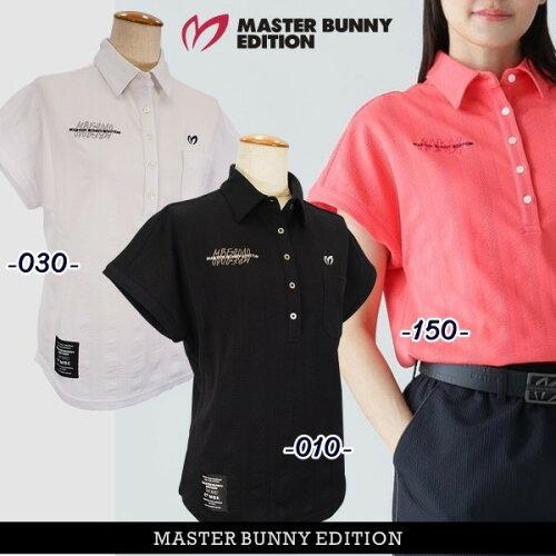 MASTER BUNNY EDITION（マスターバニーエディション） 【PREMIUM