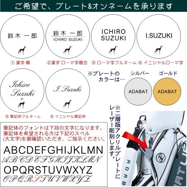 adabat 【New】 【オウンネームサービス実施中!】 アダバット adabat 【New】 【オウンネームサービス実施中!】 アダバット