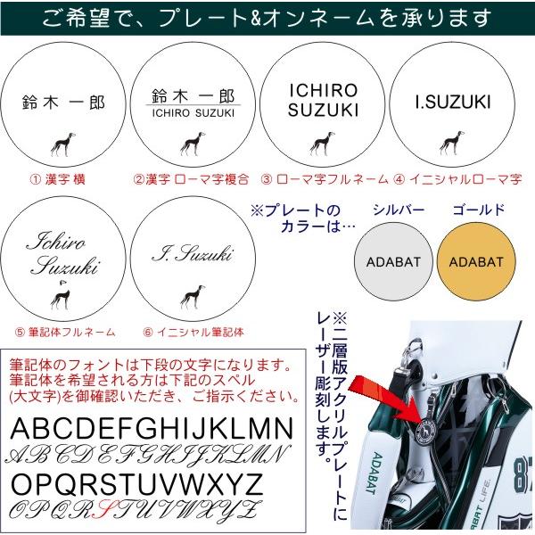 adabat（アダバット） 【New】 【オウンネームサービス実施中