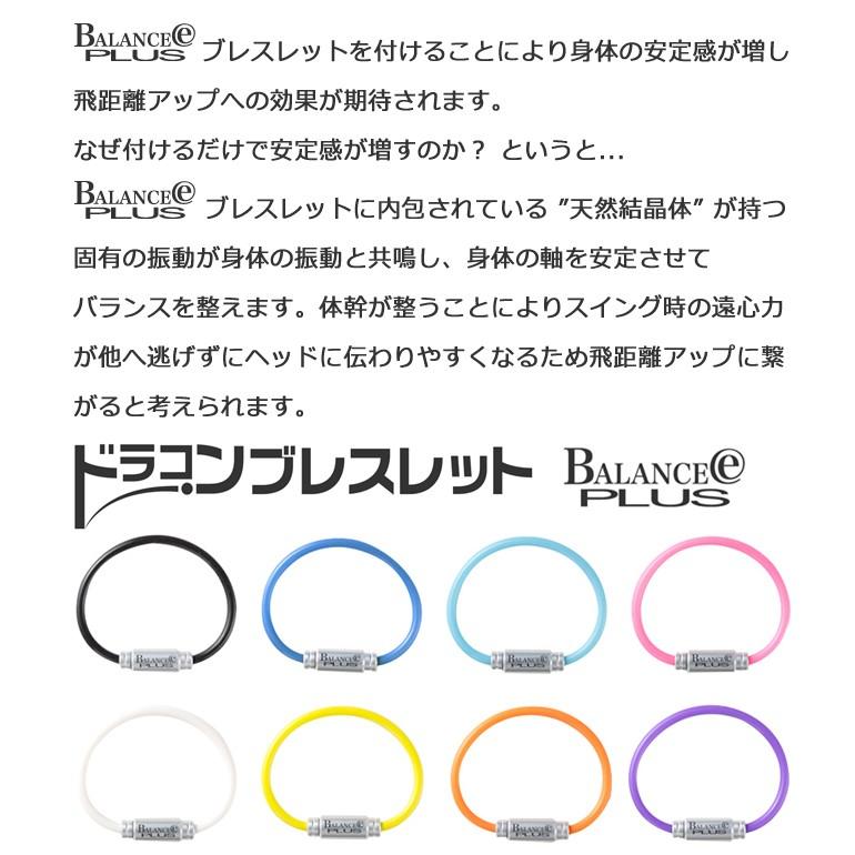 健康ブレスレット スポーツ ゴルフ 飛距離アップ バランスアップ シリコンブレスレット 2本セット バランスeプラス BEP-BRACの画像