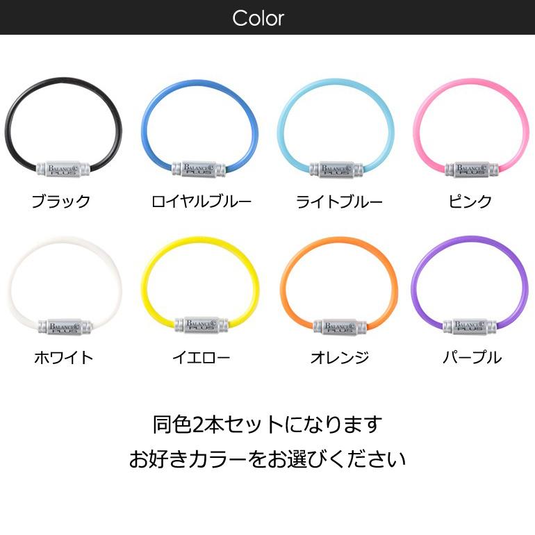 健康ブレスレット スポーツ ゴルフ 飛距離アップ バランスアップ シリコンブレスレット 2本セット バランスeプラス BEP-BRACの画像