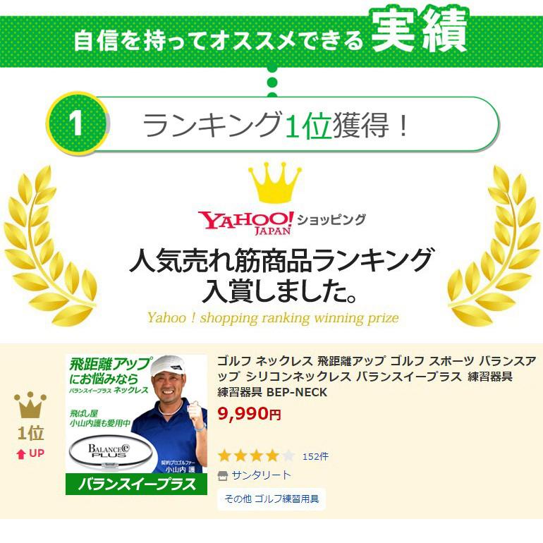 健康ブレスレット スポーツ ゴルフ 飛距離アップ バランスアップ シリコンブレスレット 2本セット バランスeプラス BEP-BRACの画像