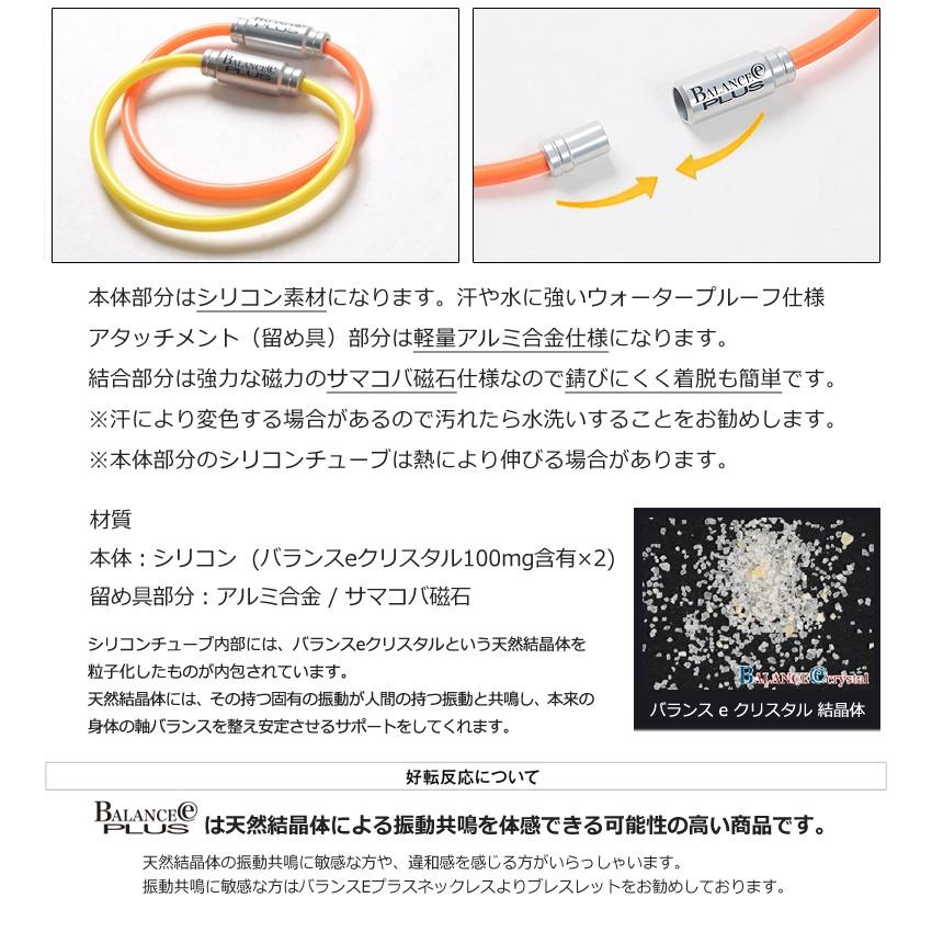 健康ブレスレット スポーツ ゴルフ 飛距離アップ バランスアップ シリコンブレスレット 2本セット バランスeプラス BEP-BRACの画像