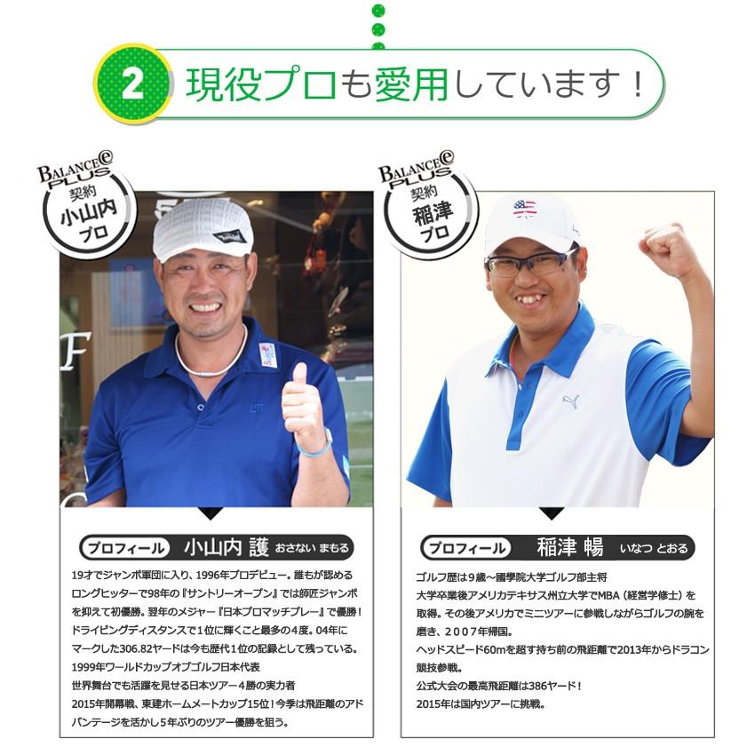 健康ブレスレット スポーツ ゴルフ 飛距離アップ バランスアップ シリコンブレスレット 2本セット バランスeプラス BEP-BRACの画像
