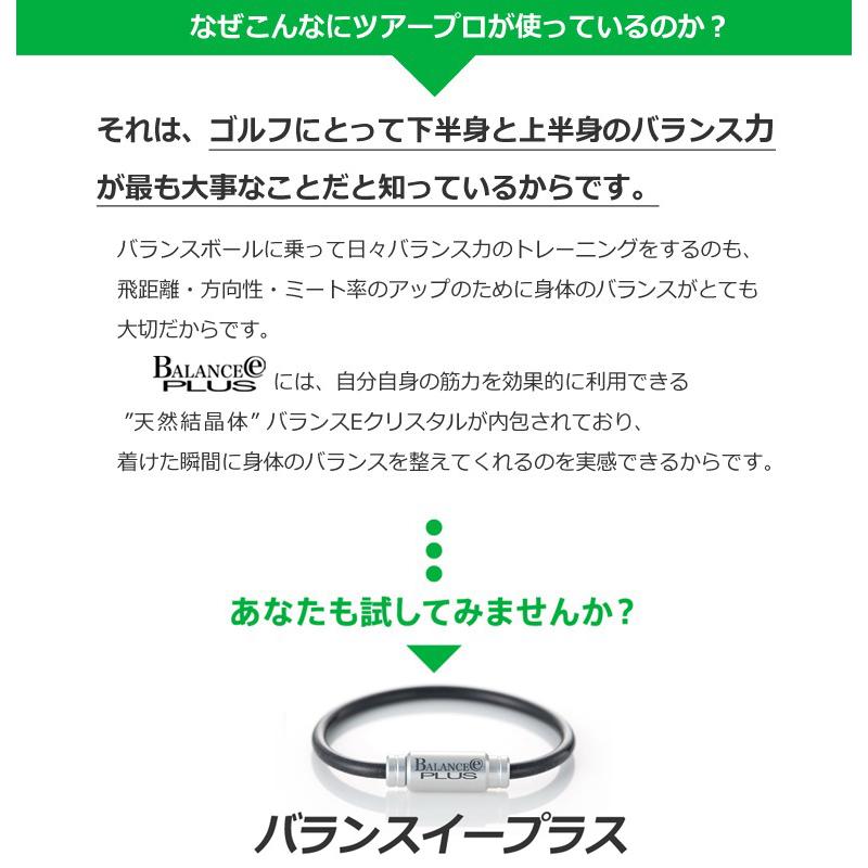 健康ブレスレット スポーツ ゴルフ 飛距離アップ バランスアップ シリコンブレスレット 2本セット バランスeプラス BEP-BRACの画像