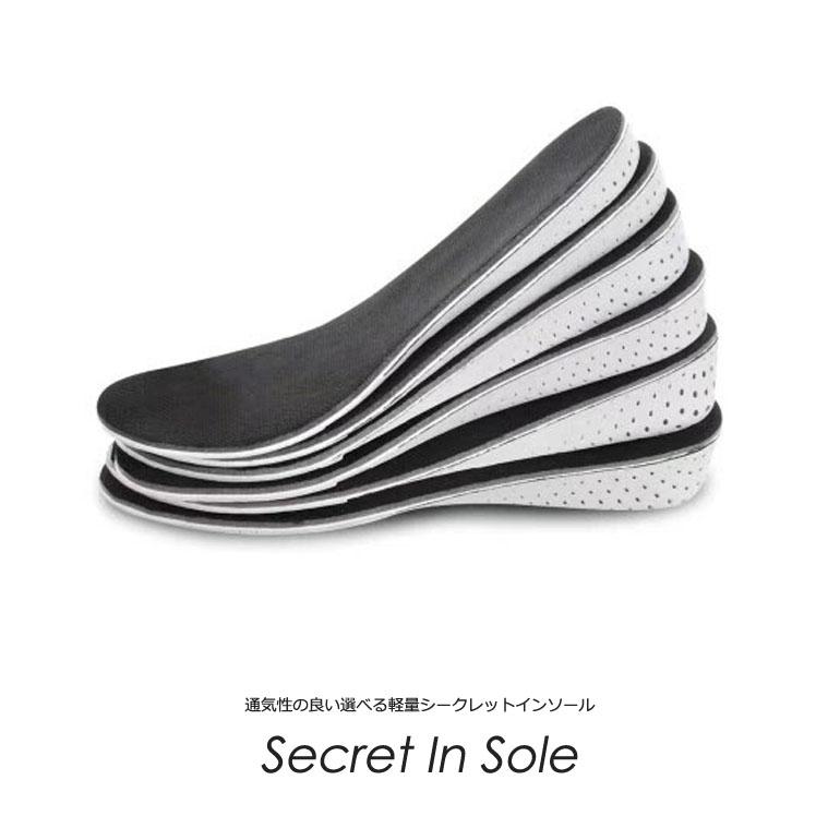 シークレットインソール インヒール 身長アップ シューズ 軽量 身長