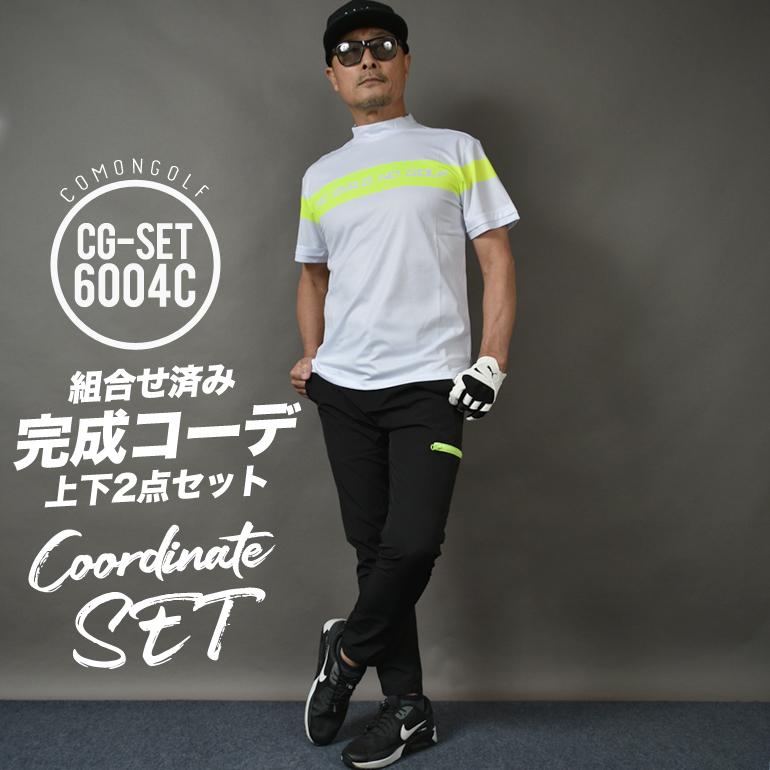 COMONGOLF（コモンゴルフ） ゴルフウェア メンズ 完成コーデ上下2点