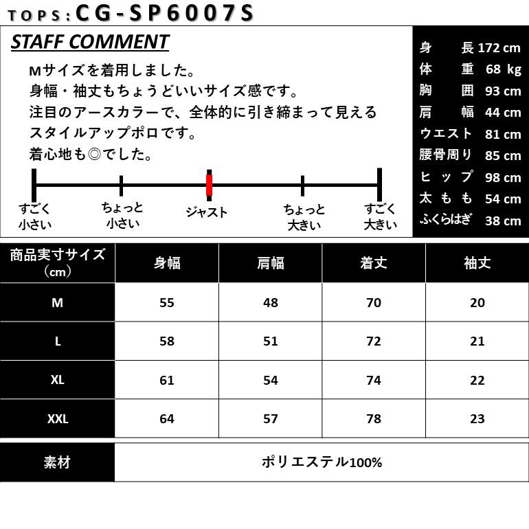 COMONGOLF（コモンゴルフ） ゴルフウェア メンズ 完成コーデ上下2点