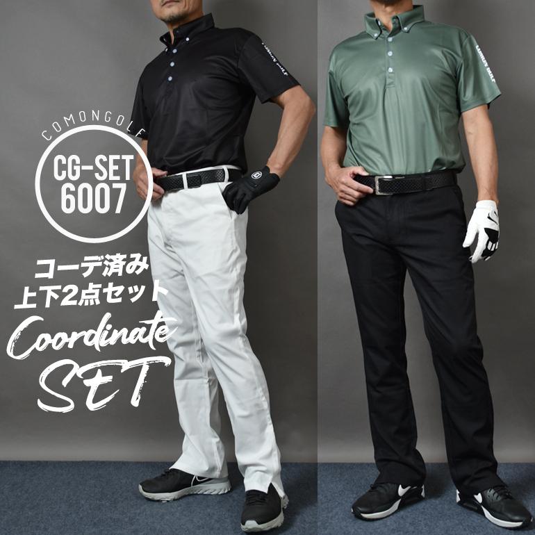 COMONGOLF（コモンゴルフ） ゴルフウェア メンズ 完成コーデ上下2点