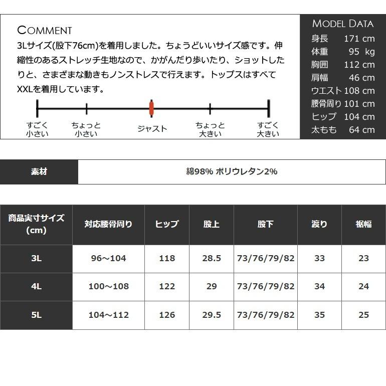 ゴルフウェア メンズ 秋冬 パンツ キングサイズ 3L 4L 5L ストレッチ