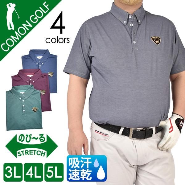 SALE ゴルフ ポロシャツ メンズ ゴルフウェア ゴルフポロシャツ 半袖 キングサイズ おしゃれ 春 夏 サンタリート CGK-SP115