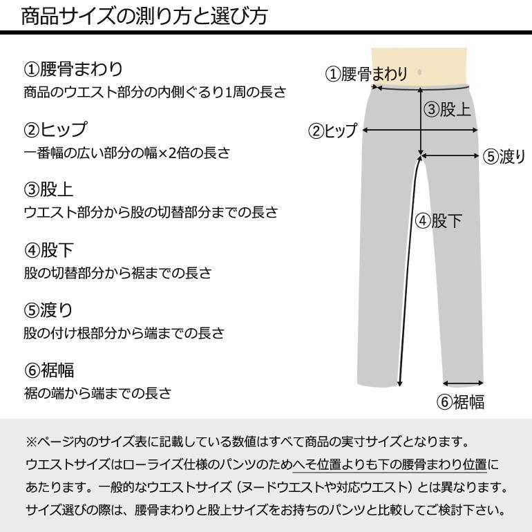 トップ100 パンツ 股下 選び方 メンズ ファッショントレンドについて