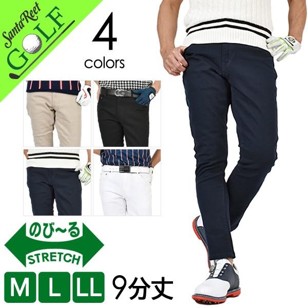 驚きの価格 ゴルフウェア メンズ ゴルフパンツ 9分丈 スリム 細身 アンクル丈 ストレッチ ズボン おしゃれ ボトムス 春 21 サンタリート St