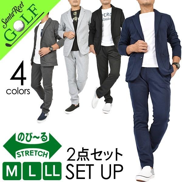 スーツ メンズ セットアップ 上下セット ストレッチ テーラードジャケット パンツ スウェット素材 無地 春 夏 おしゃれ St Set3570 送料無料キャンペーン