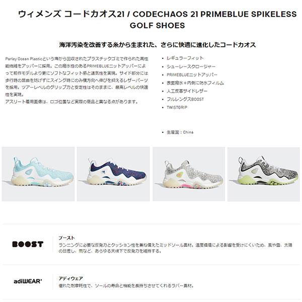 adidas アディダス コードカオス 21 CODECHAOS プライムブルー adidas アディダス コードカオス 21 CODECHAOS プライムブルー