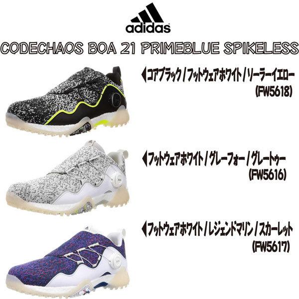 adidas アディダス コードカオス ボア 21 CODECHAOS BOA adidas アディダス コードカオス ボア 21 CODECHAOS BOA
